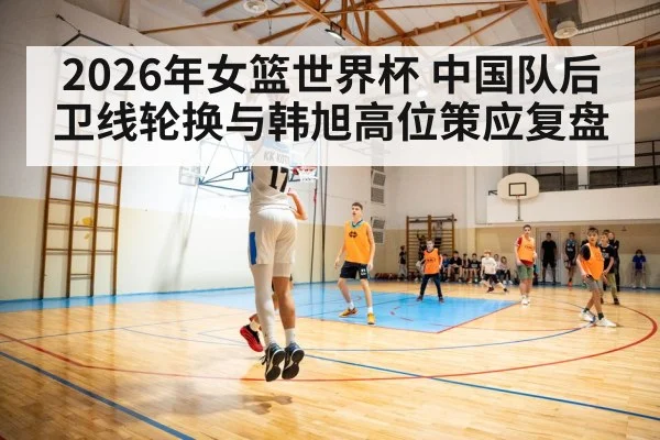 basketball high post passing