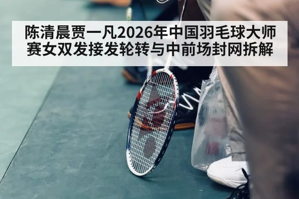 badminton player net shot close up