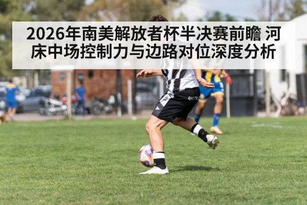 soccer winger dribbling