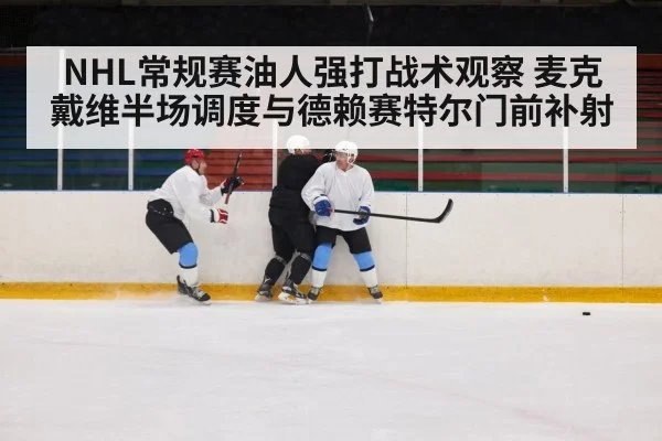 ice hockey power play formation